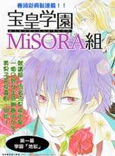 宝皇学院misora组