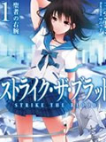 Strike The Blood