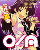 OA_onair/双声偶像