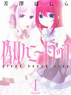 其中一个是伪娘