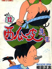 西瓜皮先生