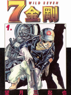 7金刚