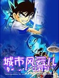城市风云儿