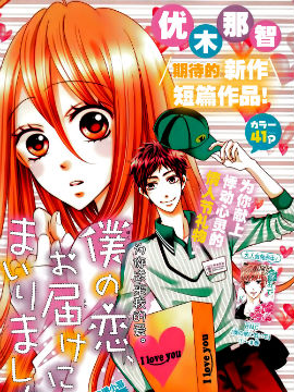 为你送来我的爱