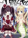 邪神与厨二病少女