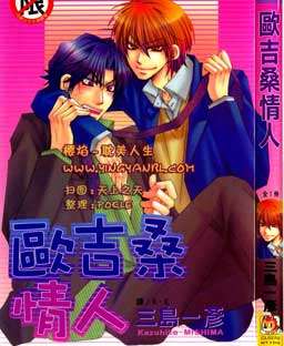 欧吉桑恋人/欧吉桑情人