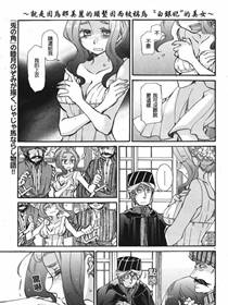 白银妃