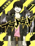 BLOOD LAD