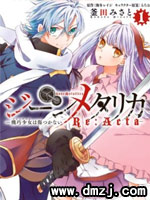 机巧少女不会受伤Re:Acta-1