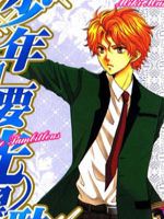 少年啊，要光耀耽美！