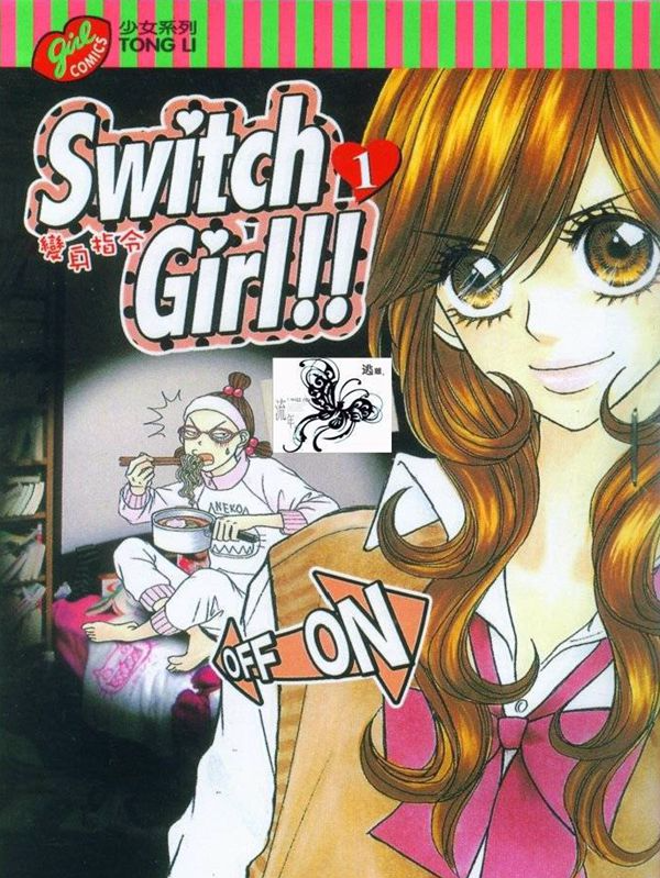 变身指令/双面少女