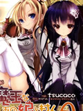 魔王属性少女与村民A
