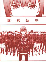 愿君勿死
