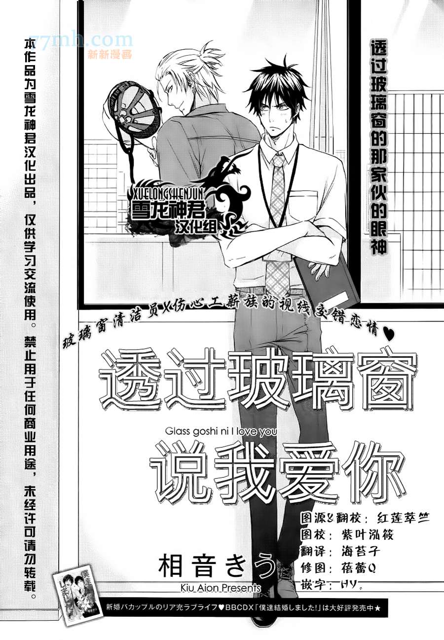 穿越窗玻璃的我爱你