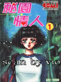 7seed秘园情人