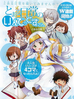 某日常的茵蒂克丝