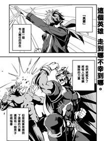 我，英雄，魔法少女 漫画其它版本：Online版