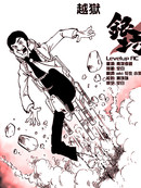 鲁邦三世