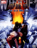 假如蜘蛛侠重归黑暗