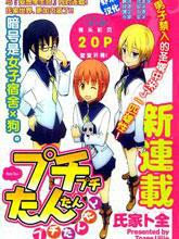 糟糕女子宿舍/妄想女生宿舍