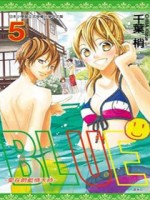 BLUE 爱在蔚蓝情天时