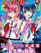 女王大人的画师