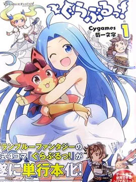 碧蓝幻想官方四格