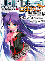 LittleBustersEX黑猫幻想曲
