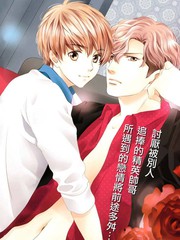 他十分的喜欢我 让我烦恼