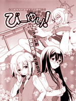 我和基友变成妹了