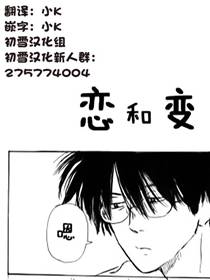 高校师生恋 恋和变