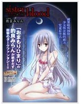 sister blood 幻想之月与颤栗之血