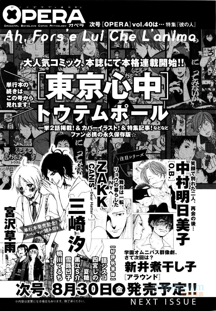 星星的模因论
