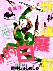 爱情喜剧的白痴