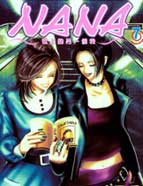 NANA世上另一个我（娜娜）