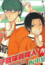 黑子同人秀德的板车恋人