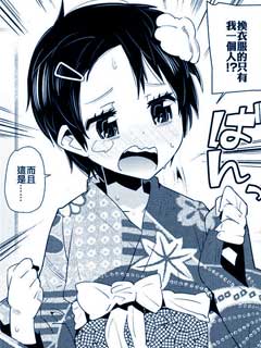 夏天!烟花!伪娘浴衣!