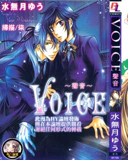 VOICE声音