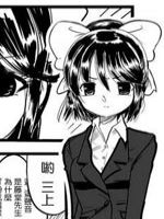 我的上司怎么能这么软