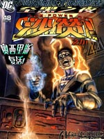 至黑之夜沙赞之力