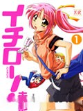 ICHIROH