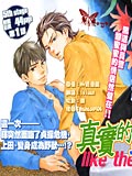真实的野兽