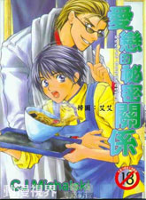 爱恋的秘密关系