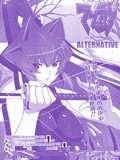 MUV-LUV(ALTERNATIVE)