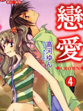 恋爱CROWN