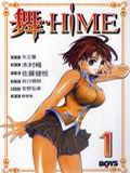 舞-HIME