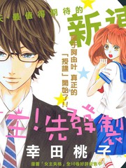 君主！先发制