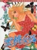 蜜桃女孩