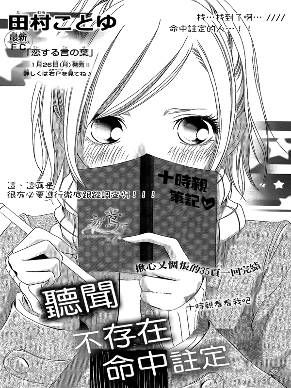 听闻不存在命中注定