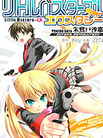 LittleBustersEX校园革命